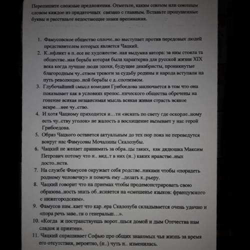 Еще Из этого текста надо выписать сложноподчиненные предложения с придаточными определительными, выд