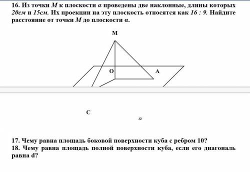 ГЕОМЕТРИЯ 10, 11 КЛАСС НИГДЕ НЕ НАШЛА ОТВЕТЫ НА АКР.