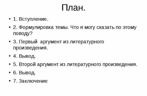 Написать сочинение на тему ,, Доброта по образцу. ​