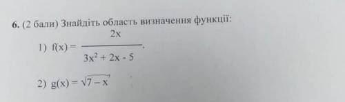 Знайдіть область визначення:1) f(x)=2/3x²+2x-52) g(x)=√7-x​