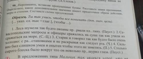 Перепишите, вставляя пропущенные буквы. Расставьте знаки препинания. определите какое дополнительное