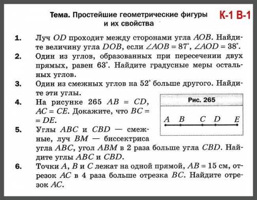 решить небольшую контрольную по геометрии.