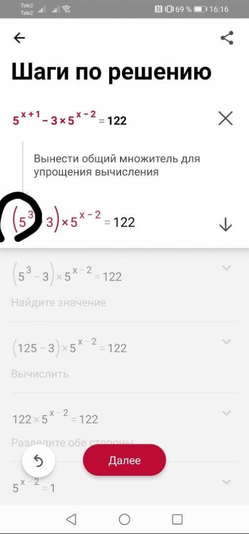 Объясните там, где обведено. Как получилось 5 в третьей степени?