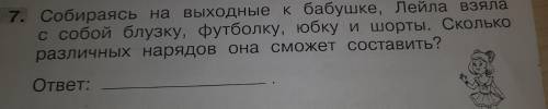 Подскажите 2 или 4 комплекта?