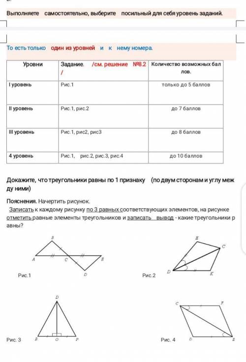 Геометрия срок сдачи 21:00​