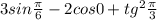 3sin\frac{\pi }{6} -2cos0+tg^2\frac{\pi }{3}