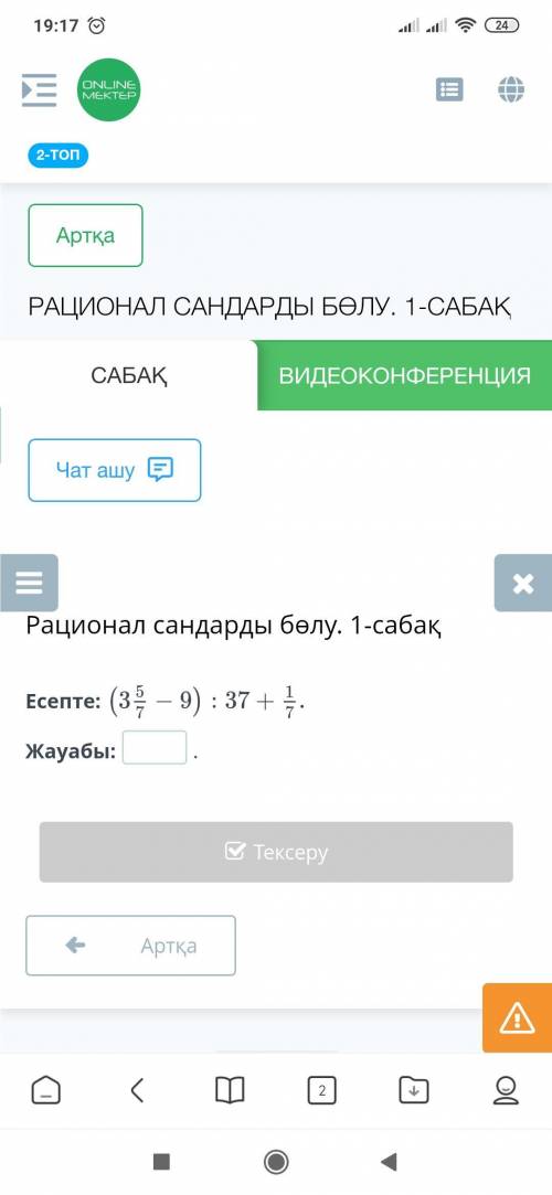 Хелп если ошибка то будет 67%