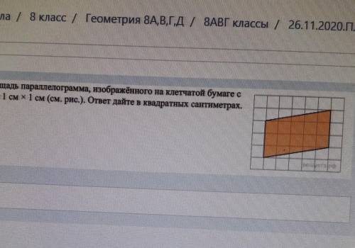 Найдите площадь параллелограмма ​