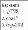 Запишите математическую формулу в виде арифметического выражения на Фортране