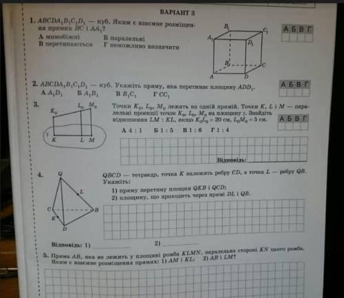 1 заданиеABCDA1B1C1D1 - куб. Какое взаимное расположение прямих BC и АА1?2 заданиеABCDA1B1C1D1 - куб