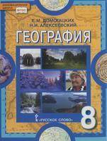 Учебник Домогацких Е.М. ,Алексеевский Н.И. П.19 Табл.“Характеристика атмосферных вихрей”Вопросы для