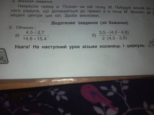 Мені потрібно раціональне обчислення