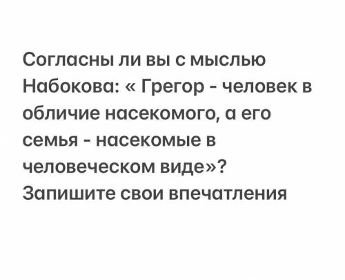 Нужно эссе по этой теме повести Франца Кафки «Превращение»