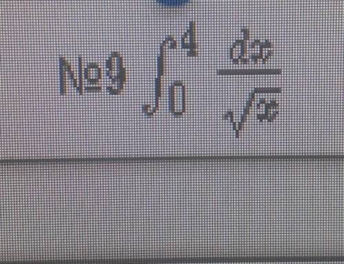 Найдите неопределённый интеграл
