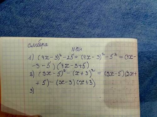 класс Номер 124, возможно прегодиться формула a²- b²= (a-b) (a+b) Снизу моё предпологаемое решение.