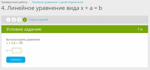 Задание с ЯКласса, всё находиться на данном скриншоте. Буду благодарна за