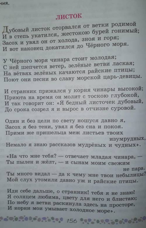 Творческие задание со сценарием по желанию«Листок» читать ​