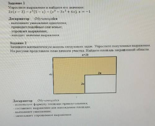 Умножьте одночлен на многочлен​