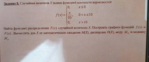 Случайная величина Х задана функцией плотности вероятностей​
