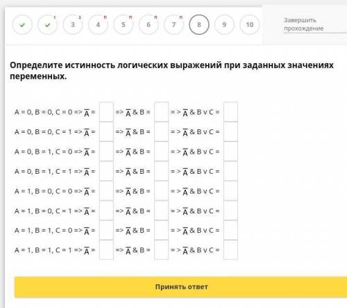 Построение таблиц истинности логических выражений информатика Выучить условные обозначения Студопедия