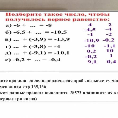 Где подберите такое число,чтобы получилось верное равенство