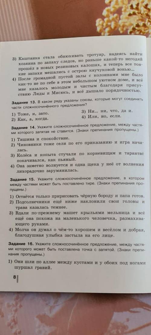 с русским это только 5 фото еще 3 в следующем вопросе