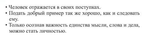 Напишите сочинение-размышление на тему одного из высказываний​