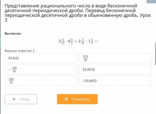 Представление рационального числа в виде бесконечной десятичной периодической дроби. Перевод бесконе