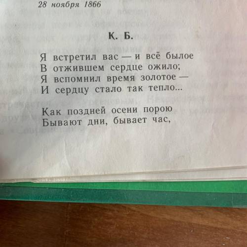 Анализ стиха на дне моей жизни. Как делается анализ стиха. Как сделать анализ стихотворения по литературе. Шаблон анализа стихотворения. Анализ стихотворения 7 класс.