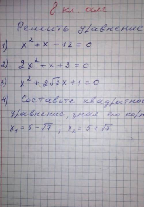 Помгите контрольная робота на 30 минут! ​