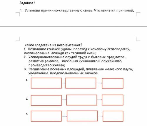 1. Установи причинно-следственную связь. Что является причиной, какое следствие из него вытекает?1.