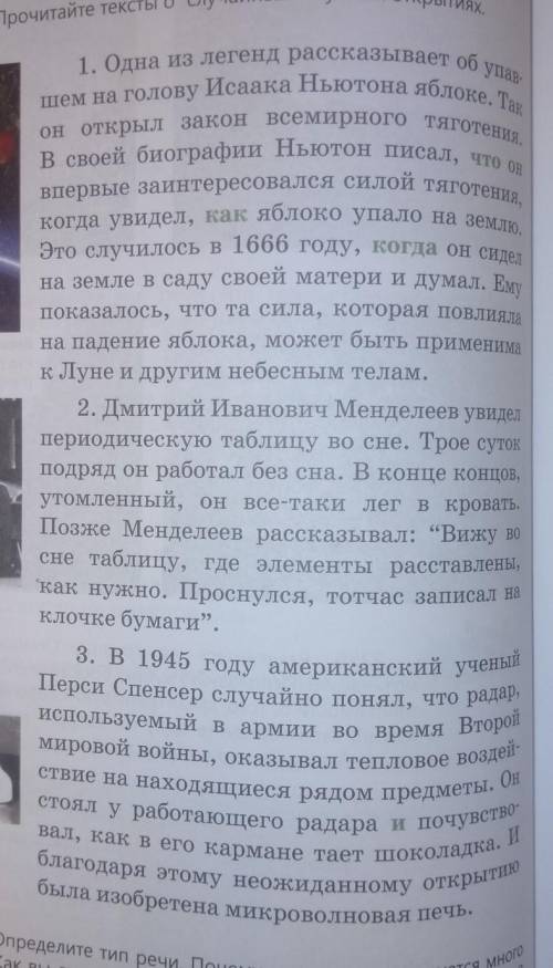 227В. Прочитайте подчеркнутые союзы, определите их типы.​