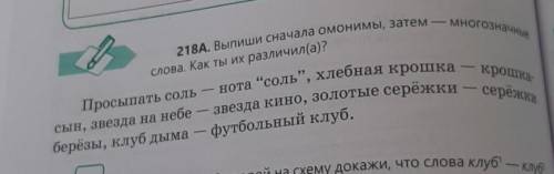 Номер 214 помагите подпишус за ответ​