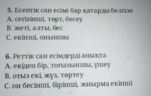 ответье на вопросы дам лучший ответ и Если напишите билиберду то репорт