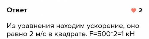 На рисунке изображен график скорости движения тела с массой 5 кг. Найдите проекцию силы Fx действующ