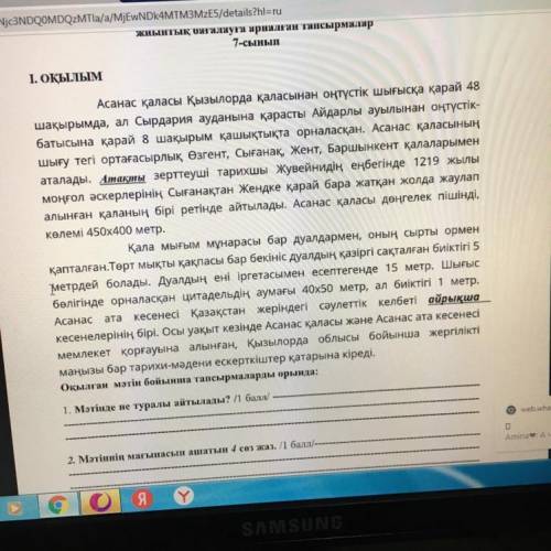 ответьте на вопрос: Мәтіннен есімдік бар сөйлемдерді,тауып көшіріп жазындар