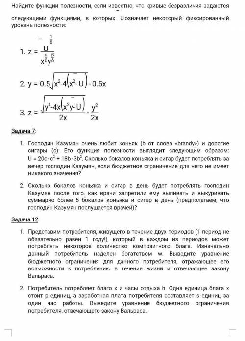 решить 3 задачи по макроэкономике