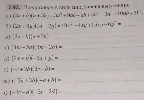 Представьте в виде многочлена выражение:​