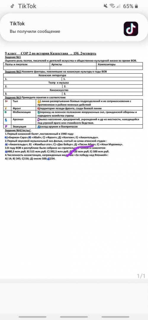 Назовите факторы, повлиявшие на казахскую культуру в годы ВОВ