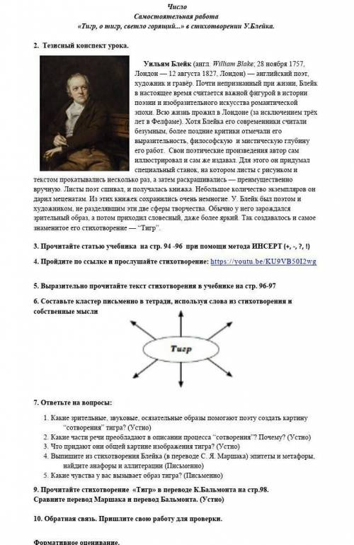 нужно кластер и ответить на вопрос там написано письменно и устно только письменно ​