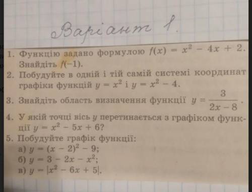 ів за повне вирішення. Будь ласка до ть. Алгебра 9 клас