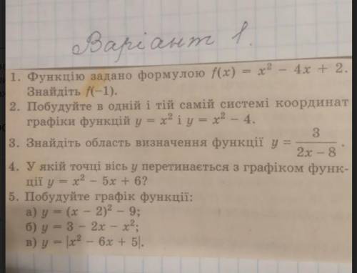 в 1-4 завдання . Кр алгебра 9 клас