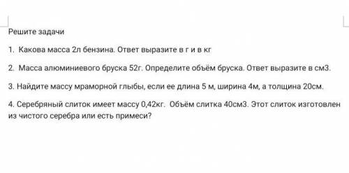 Контрольная работа по физике 7 классс решением и ответом