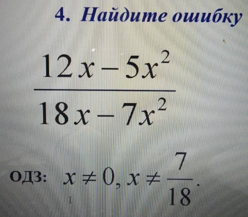 ПОМГИТЕ! ВСЕГО 2 ЗАДАНИЯ! 1)Укажите допустимые значения переменной в выражении ( первое фото) 2)Найт