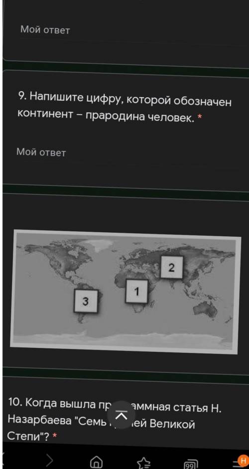 6. На какой территории Казахстана постоянно проживали кимаки? * 7. Период, в который столицей Казахс