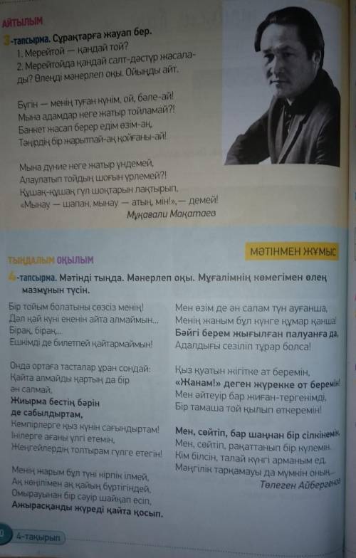 3- 4 тапсырмадан етістіктерді теріп жазып, шартты рай формасына айналдырыңдар.​