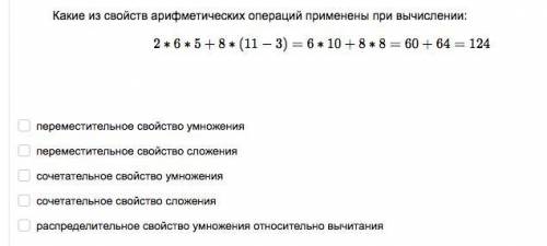 Определить свойства арифм. операций