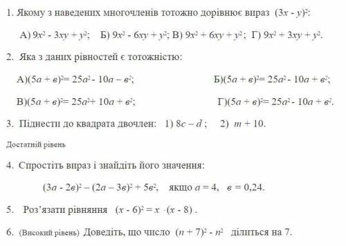 Алгебра 7 класс нужно решить