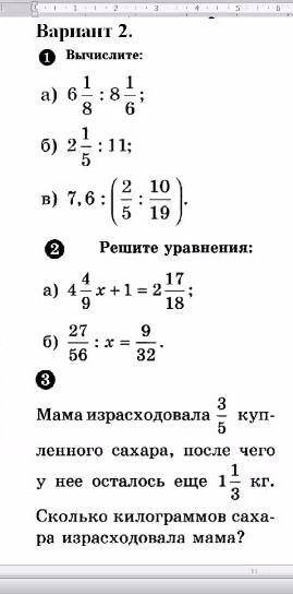 Решите практическую работу, 6 класс​