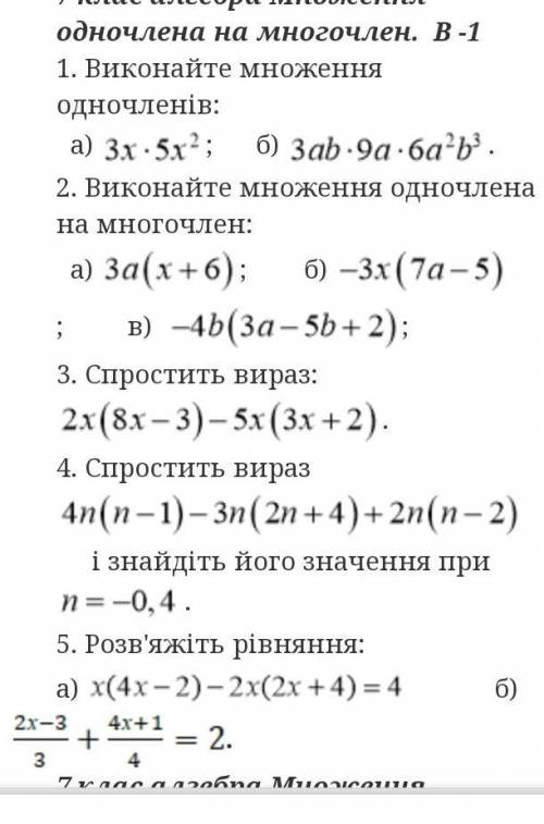до 12:00 ответи напишить сюди зразу